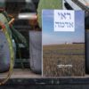 ראי אדמה